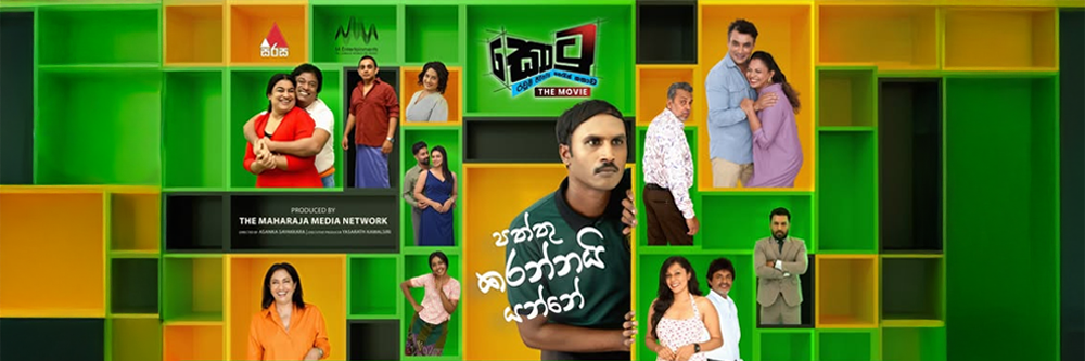The Kotu Movie